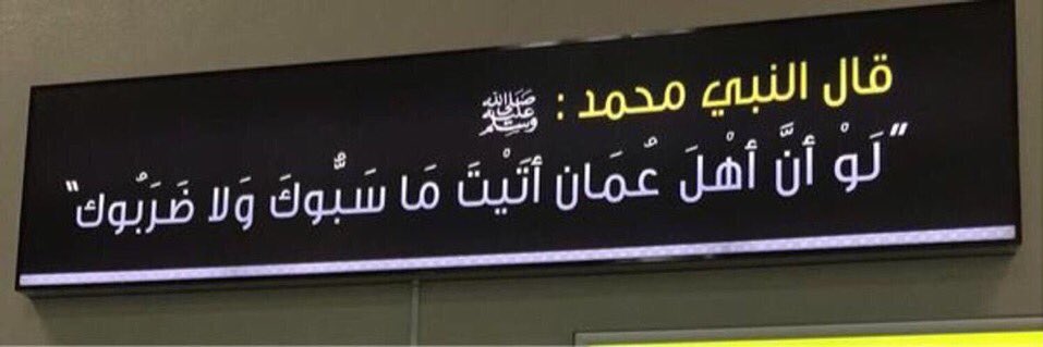 saud's banner
