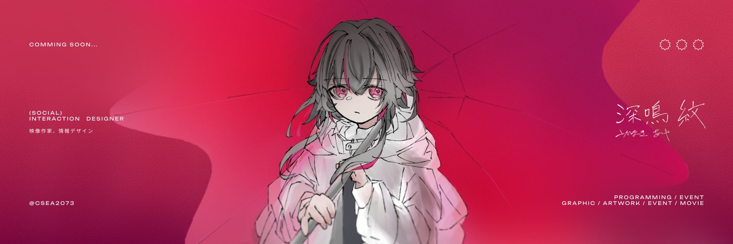 深鳴 紋 / Fukanaki Aya's banner