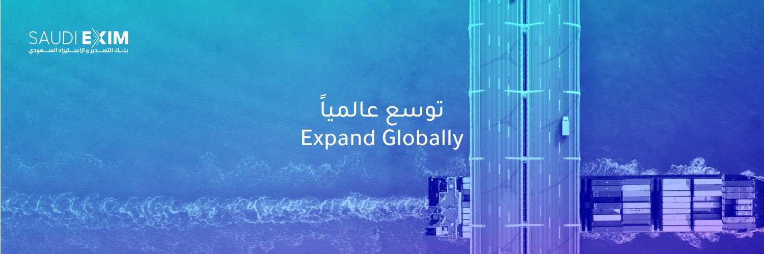 بنك التصدير والاستيراد السعودي's banner