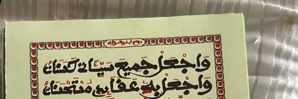 Bichri🤍's banner