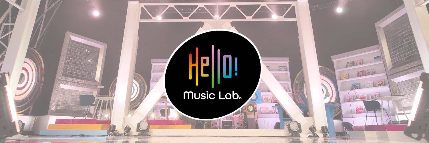 Hello! Music Lab。【番組公式】's banner