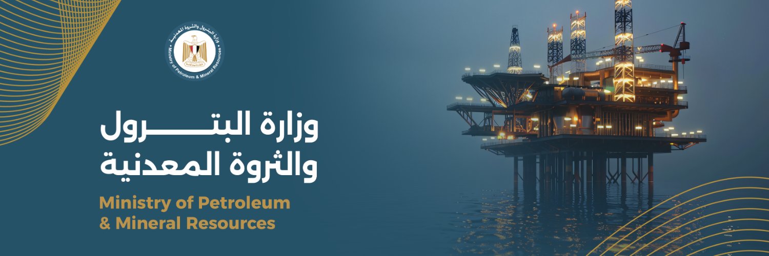 Ministry of Petroleum & Mineral Resources - Egypt's banner