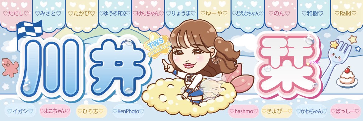 川井 栞🍤8/15撮影会📸's banner