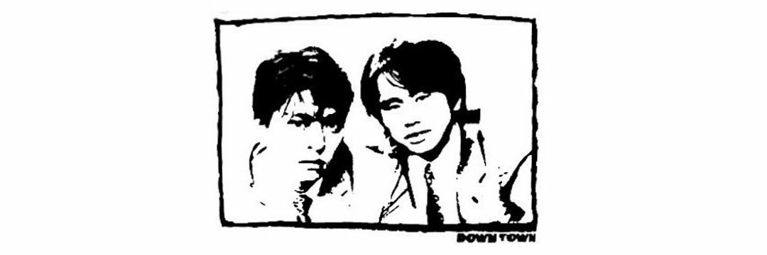 🌆夕やけのダウンタウン🌆's banner