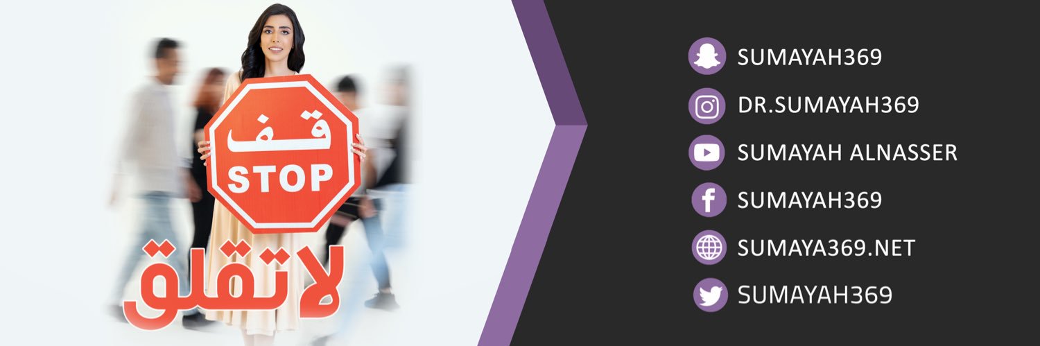 Sumaya369's banner