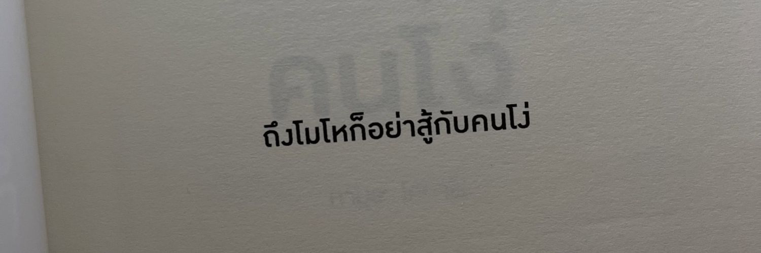 ü's banner