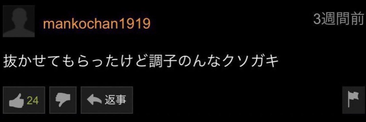 どれみく's banner