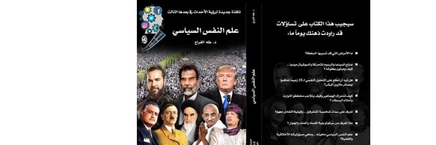 د. طه الفراج 🇰🇼's banner