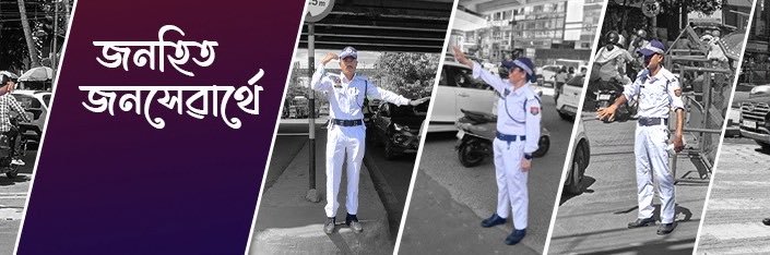 Guwahati Traffic Police's banner
