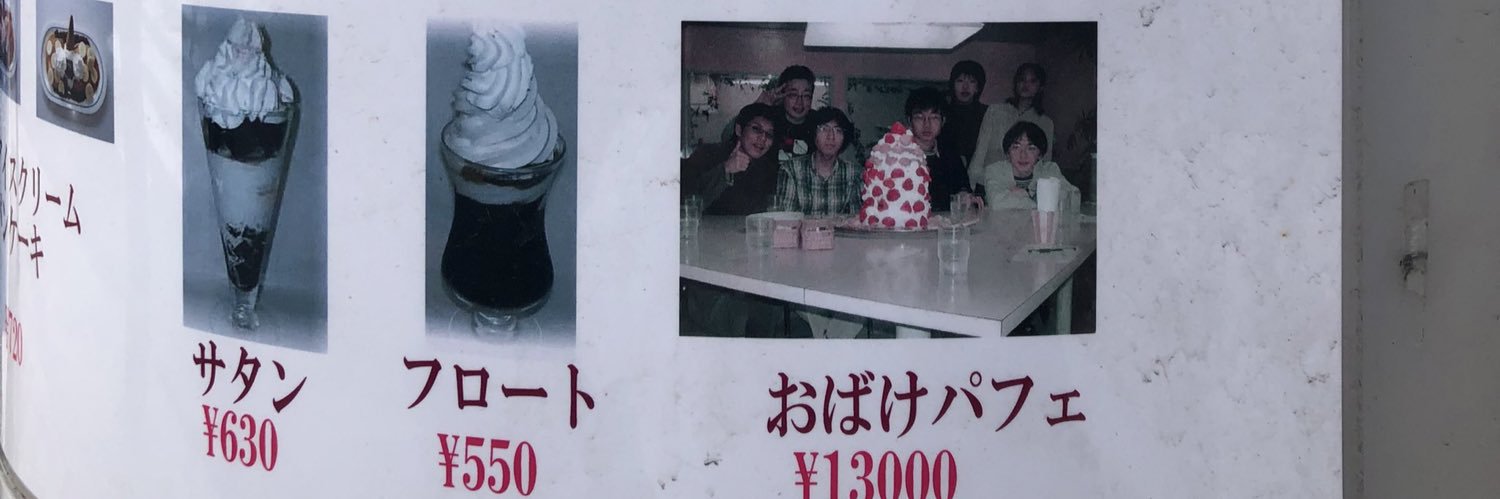 あむちゃん's banner