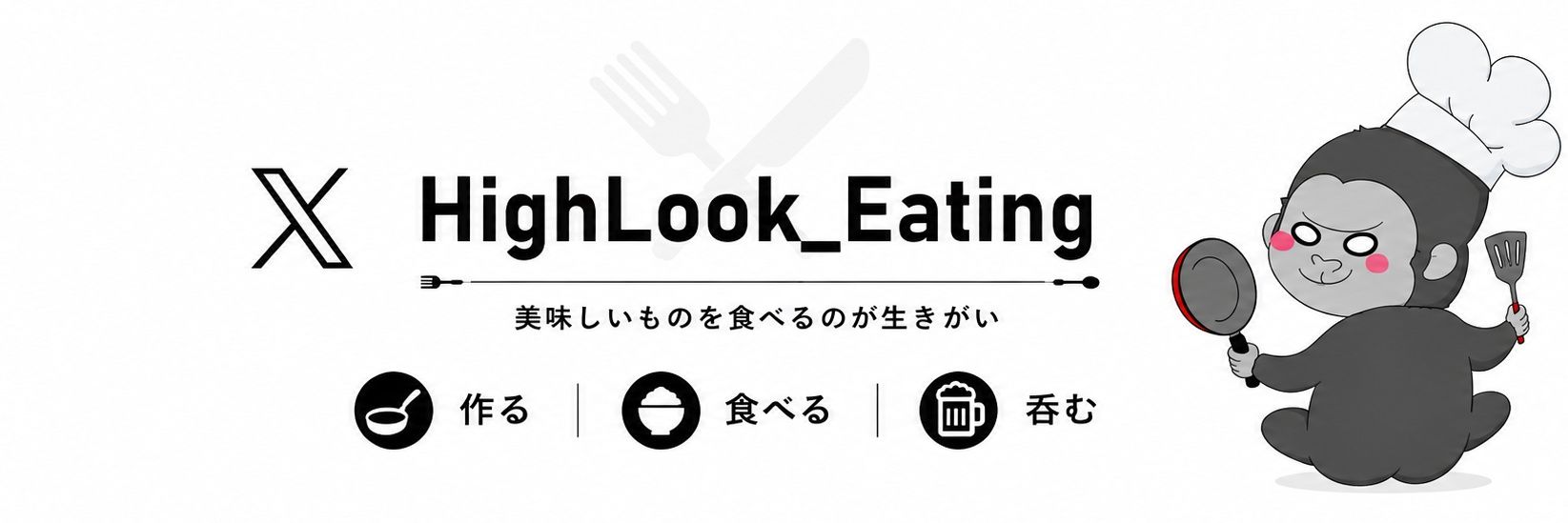 しょうごりら🍳🍴's banner