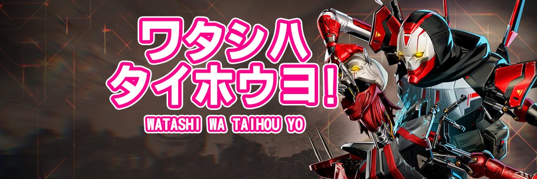 私は大砲よ@𝔸𝕡𝕖𝕩𝕃𝕖𝕘𝕖𝕟𝕕𝕤's banner