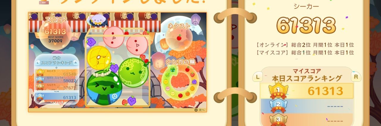 シーカー's banner
