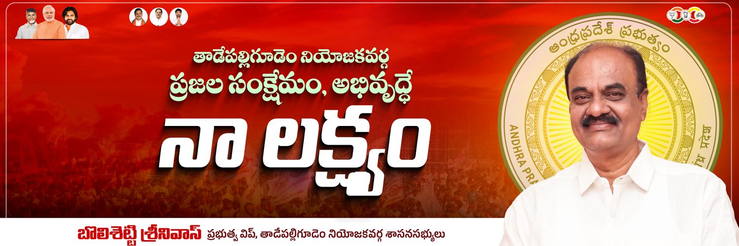 Bolisetti Srinivas's banner