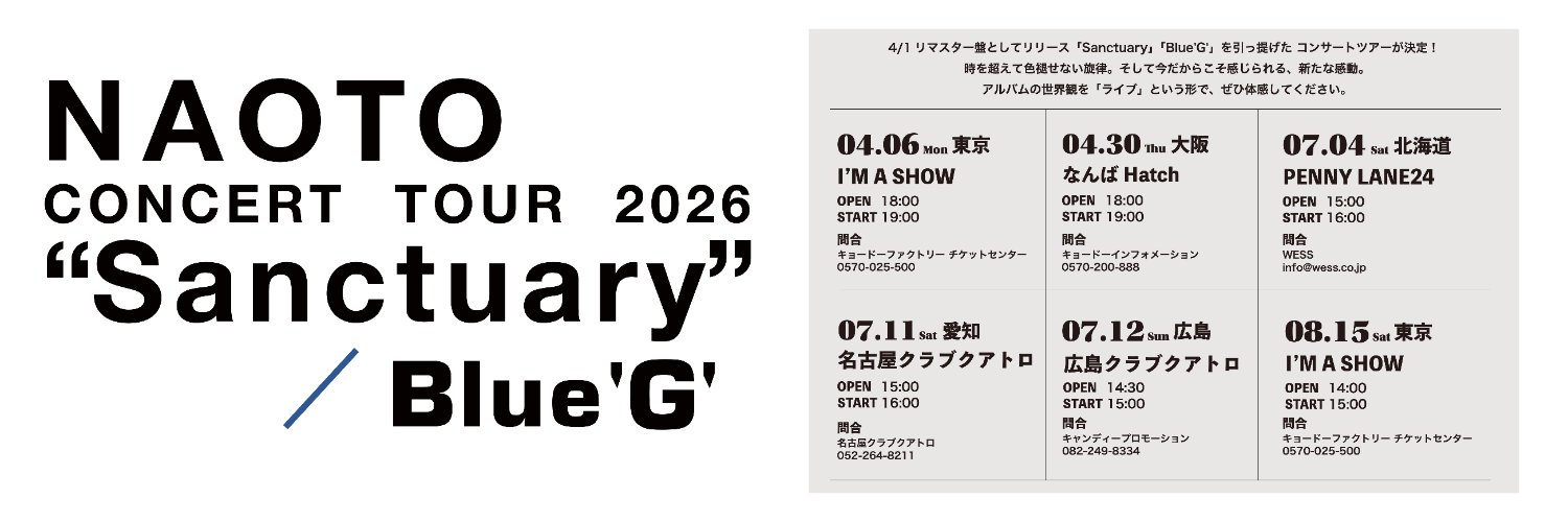 NAOTOスタッフ公式アカウント's banner