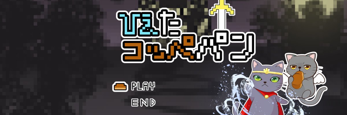 ひえたコッペパン🥖's banner