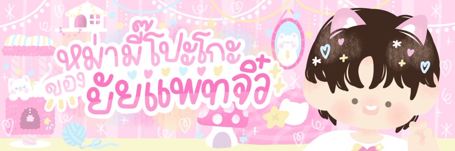 %♡̶ p0ko🎀༘⋆𖹭's banner