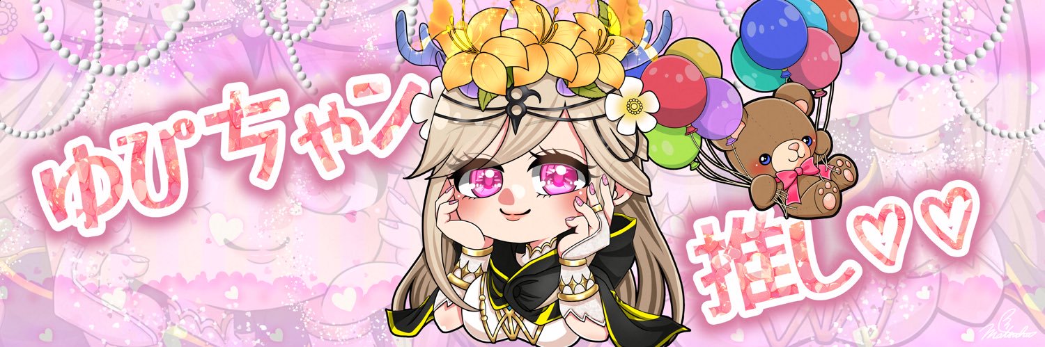 討伐隊Ｂゆぴㄘゃン🧸ྀི🎈's banner