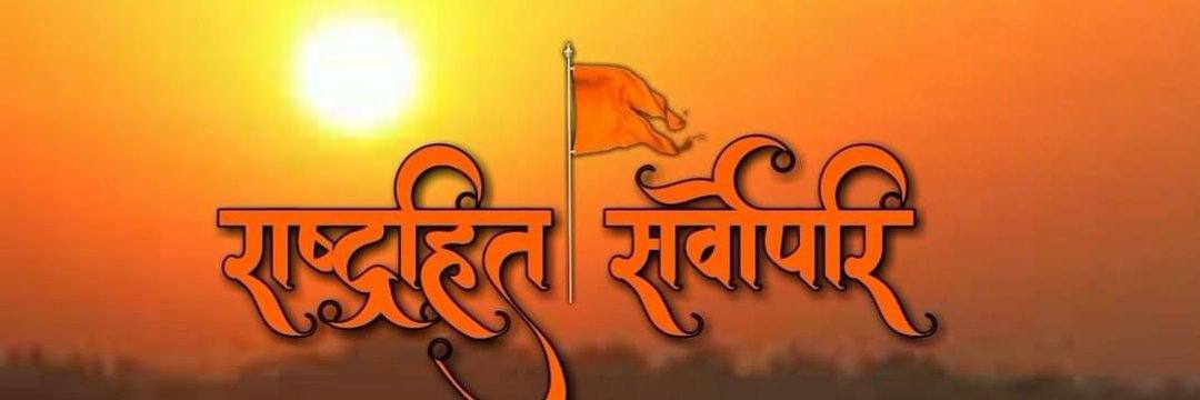 Abhishek Rajput 🇮🇳's banner