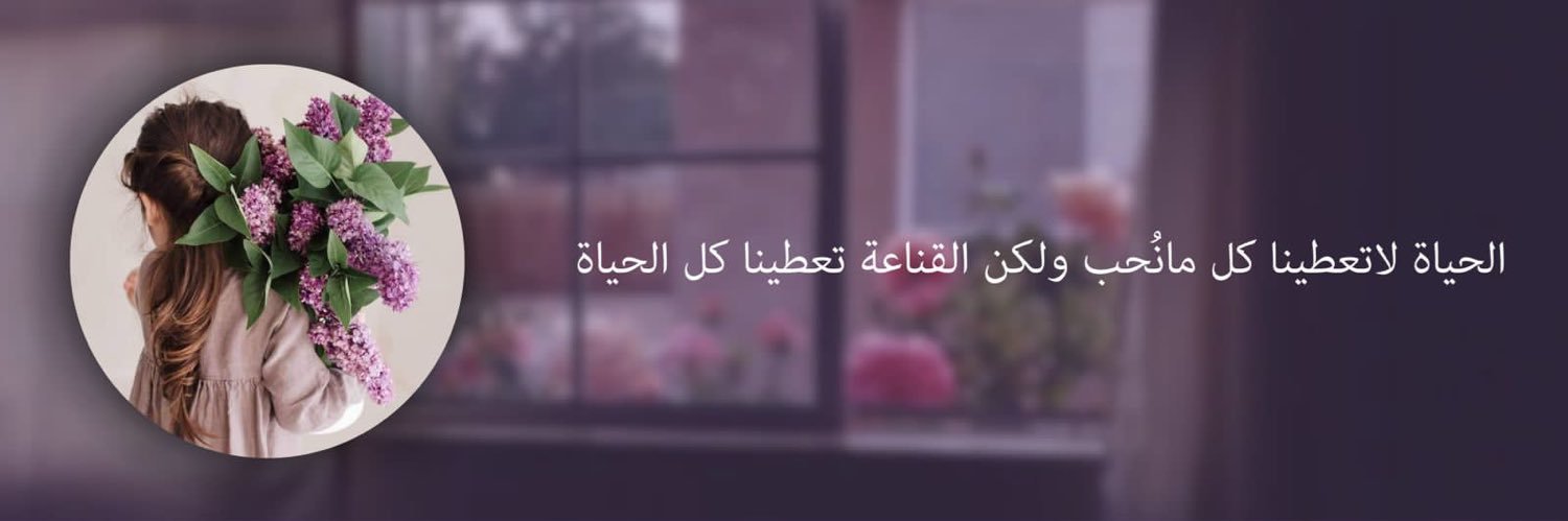 المها ..🕊's banner