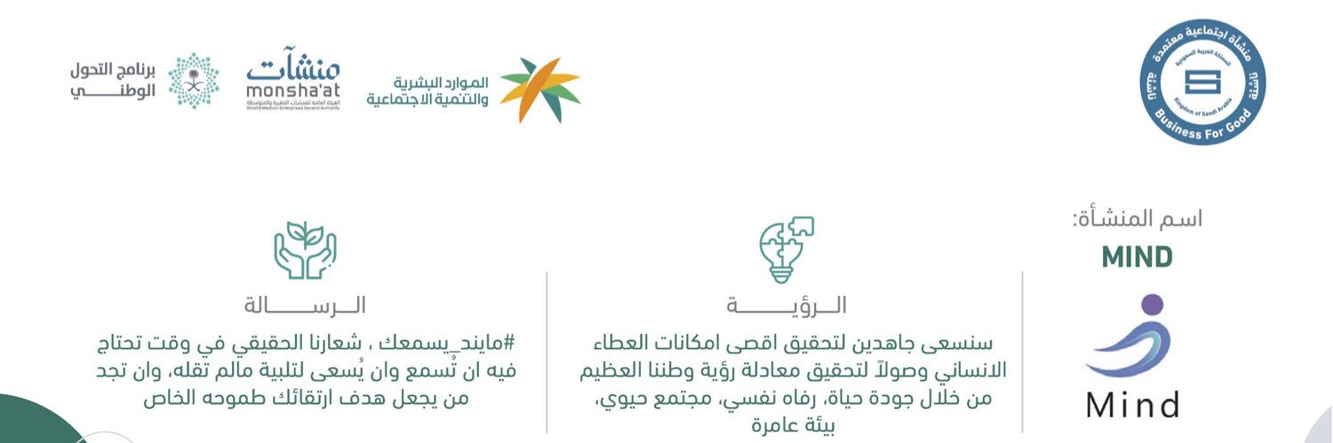 ماينـد | Mind's banner