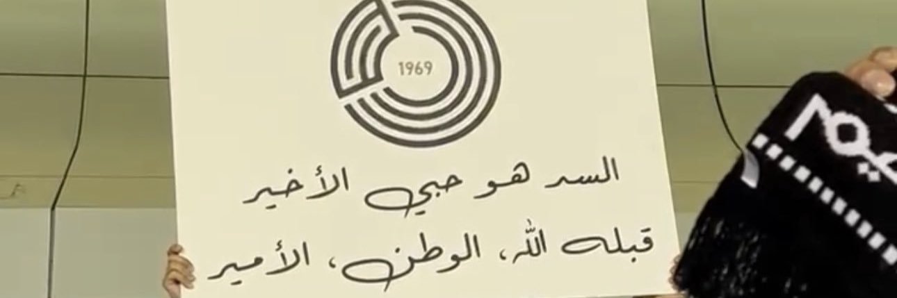 Almalki's banner
