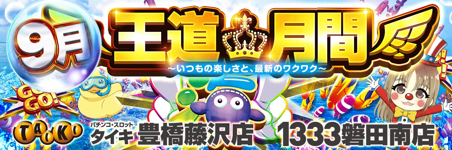 ゆなちゃん部長(副)だよォ🐣's banner