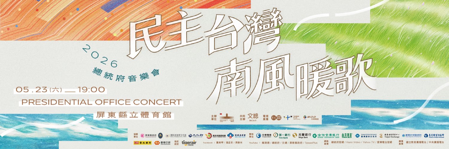 中華文化總會NCAT's banner
