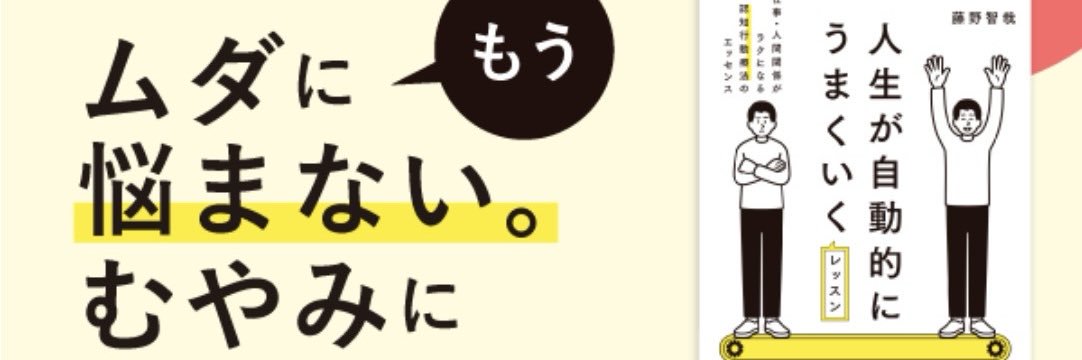 藤野智哉@精神科医's banner