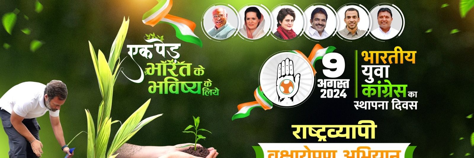Ashutosh kumar tripathi's banner
