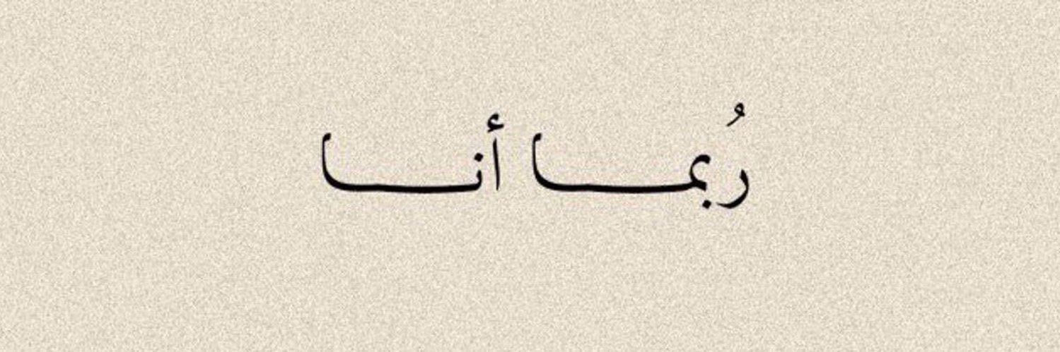 E's banner