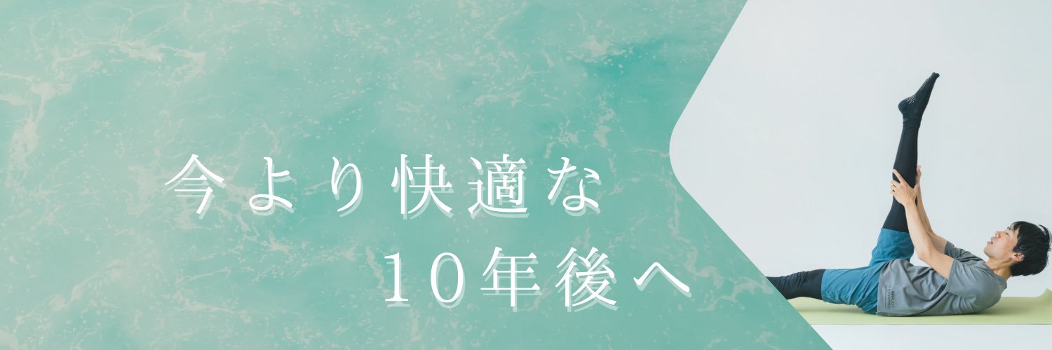 かず｜働く人の体を整える理学療法士's banner