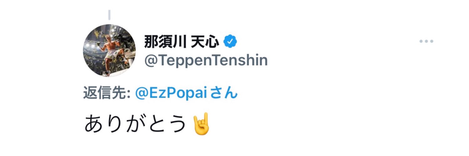 popai's banner
