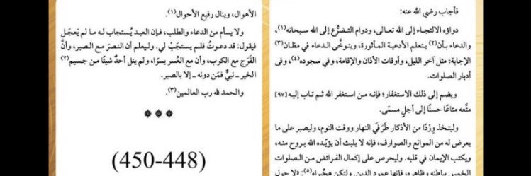 فتاوى ثقات من السلف و ابن باز وصالح الفوزان وغيرهم's banner