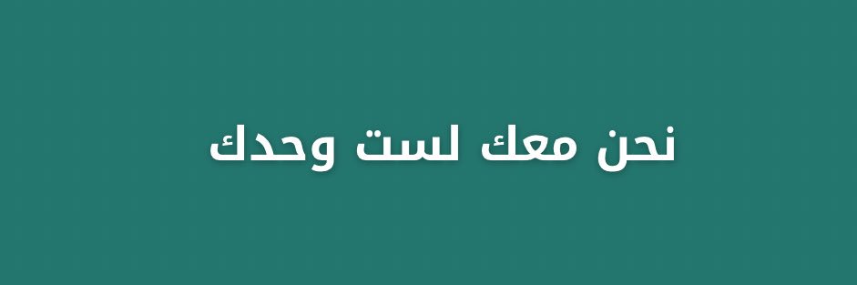 متطوعي الكلية التقنية TVTC's banner