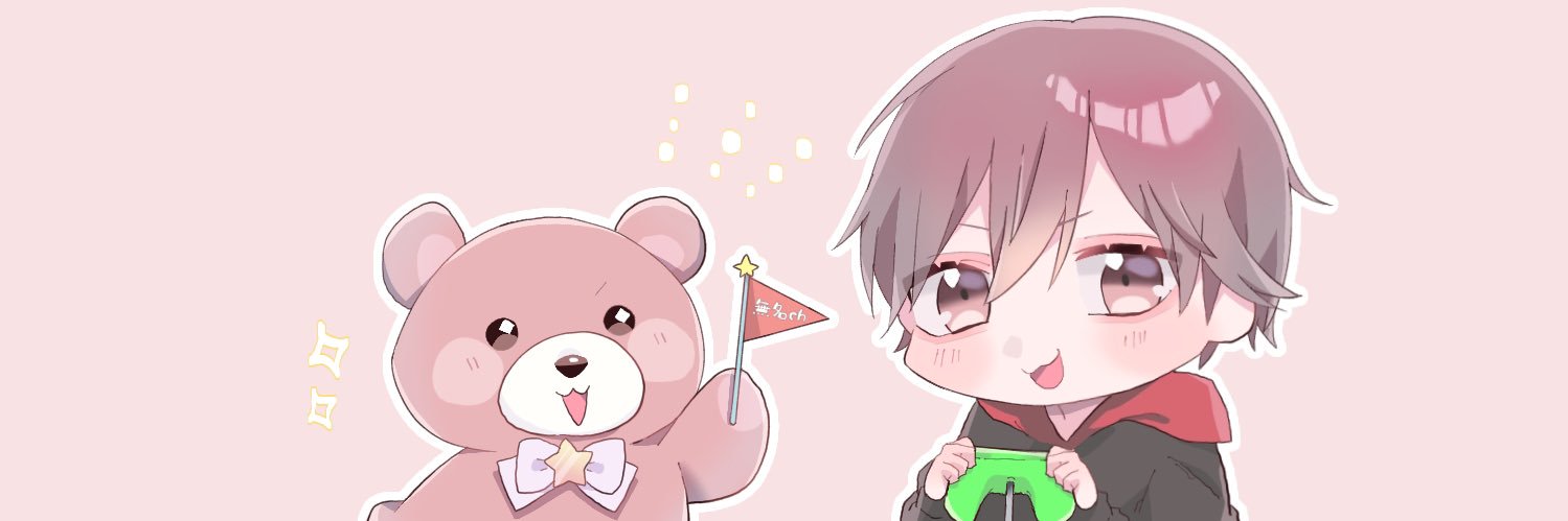 無名's banner