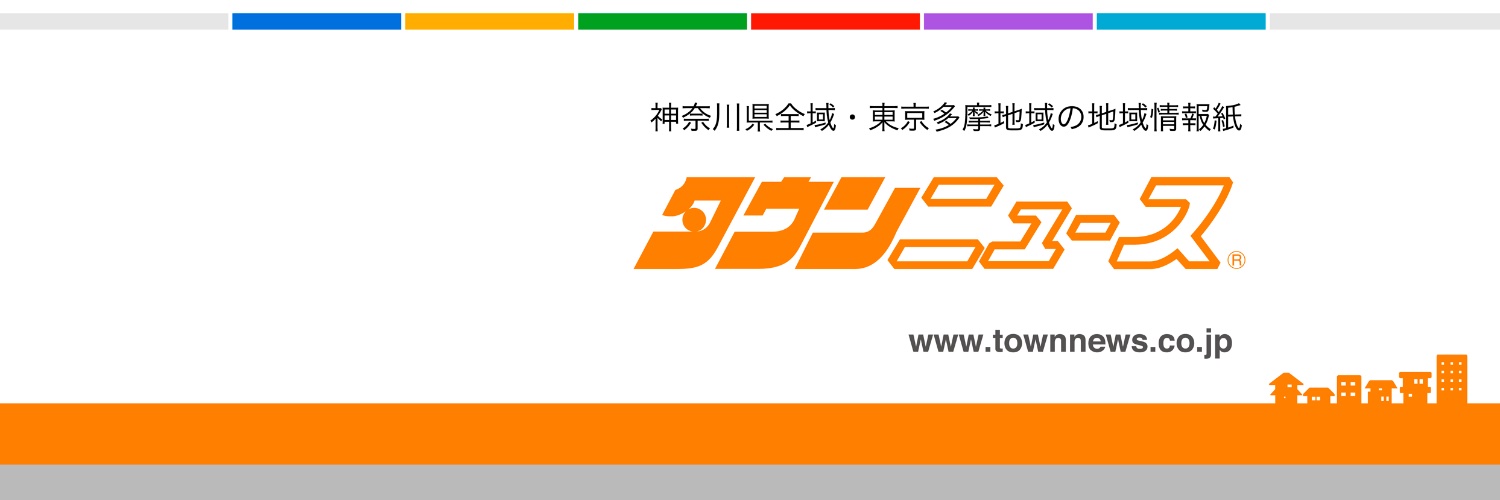 タウンニュース中区・西区・南区編集室's banner