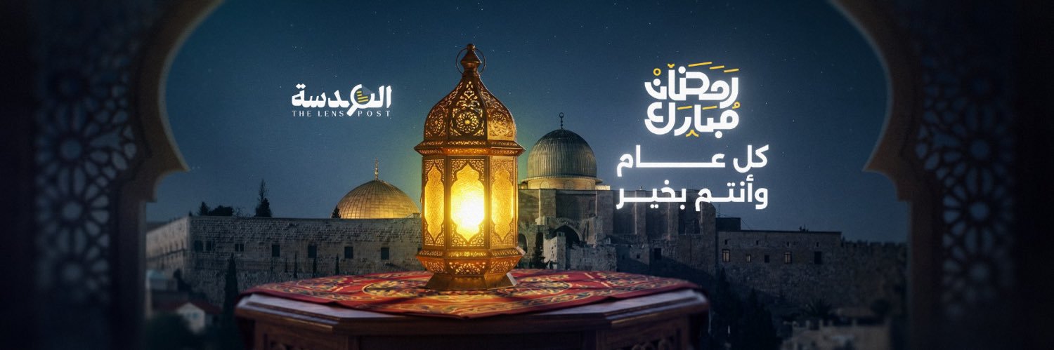 العدسة - القصة كاملة's banner