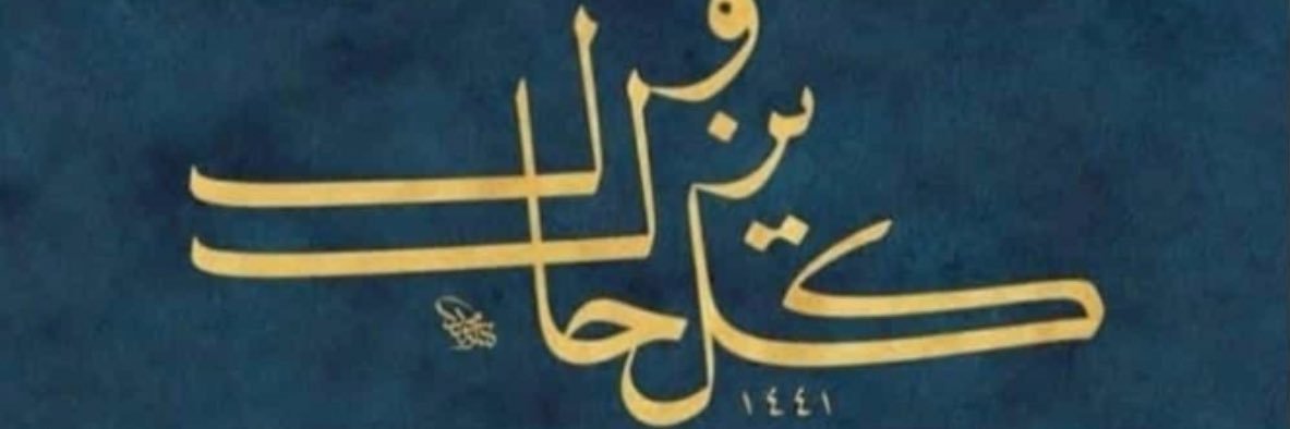 Hüseyin Sabancı's banner