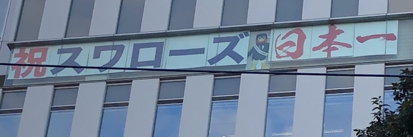 ヤクトロ's banner