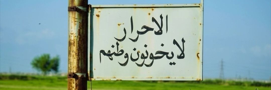 maram 🇮🇶's banner