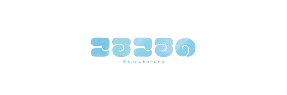 こるこるの/korukoruno's banner