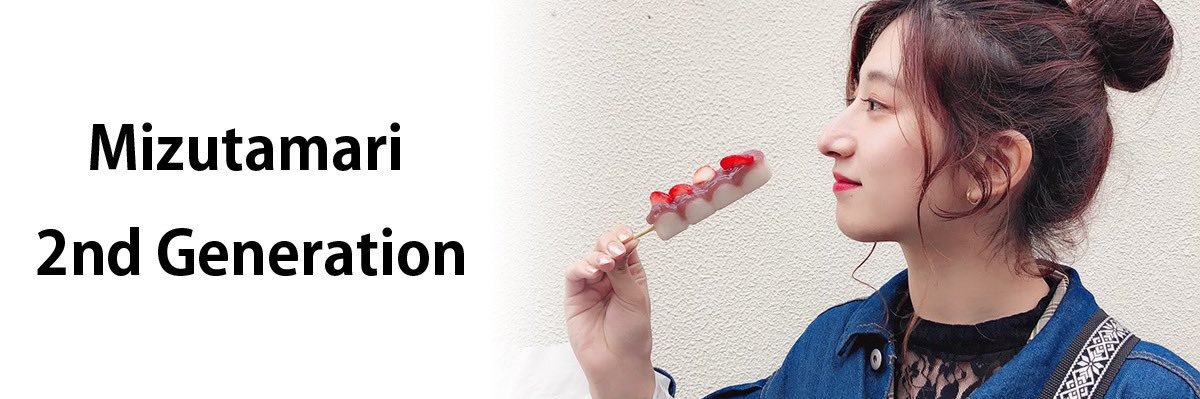 2代目みずたまりのすいは@Twitch's banner