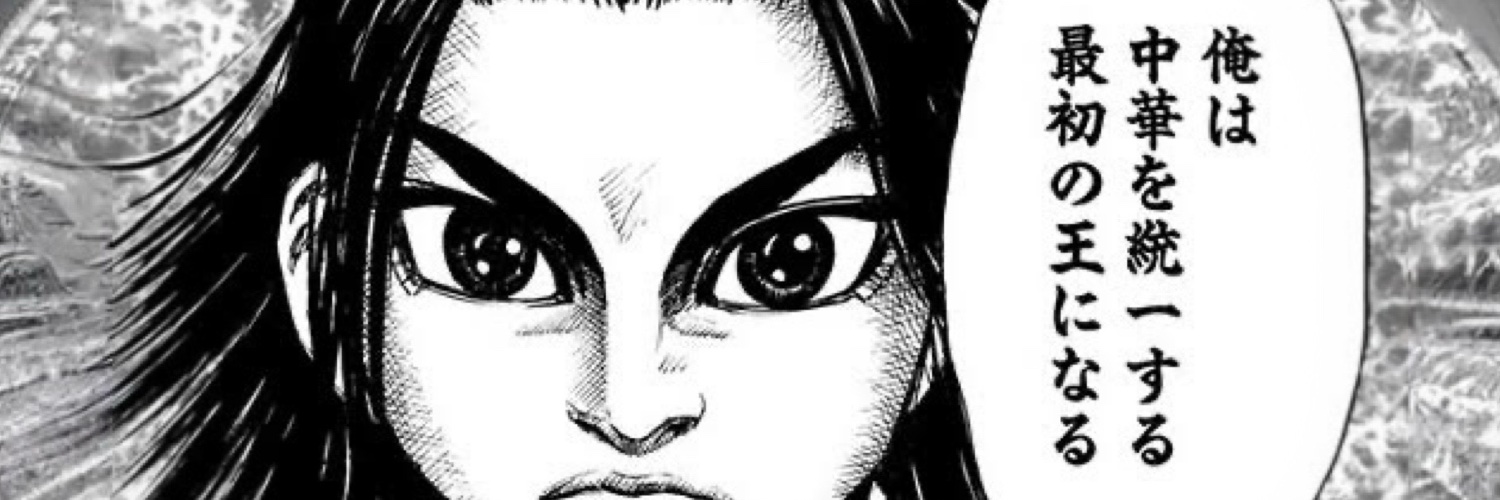 イワシ's banner