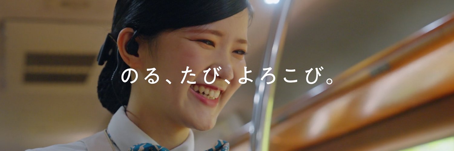 九州がもっと好きになる【JR九州公式】's banner
