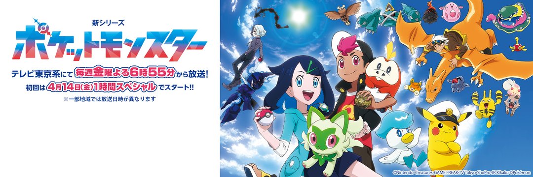 Anipoke Fandom's banner