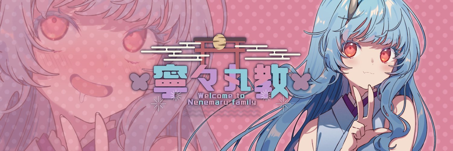 寧々丸🦋⛩'s banner
