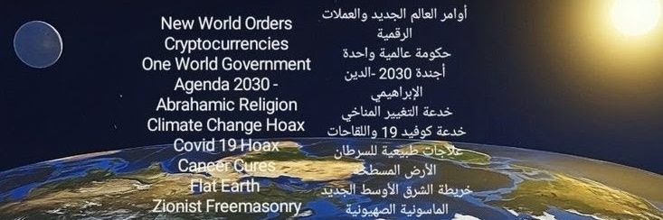 ✍️ السرطان والماسونية الصهيونية ..'s banner