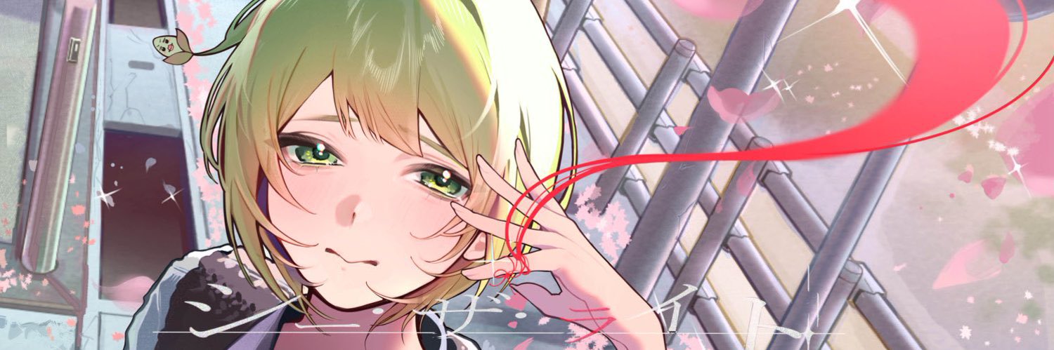 こふな瀬。's banner