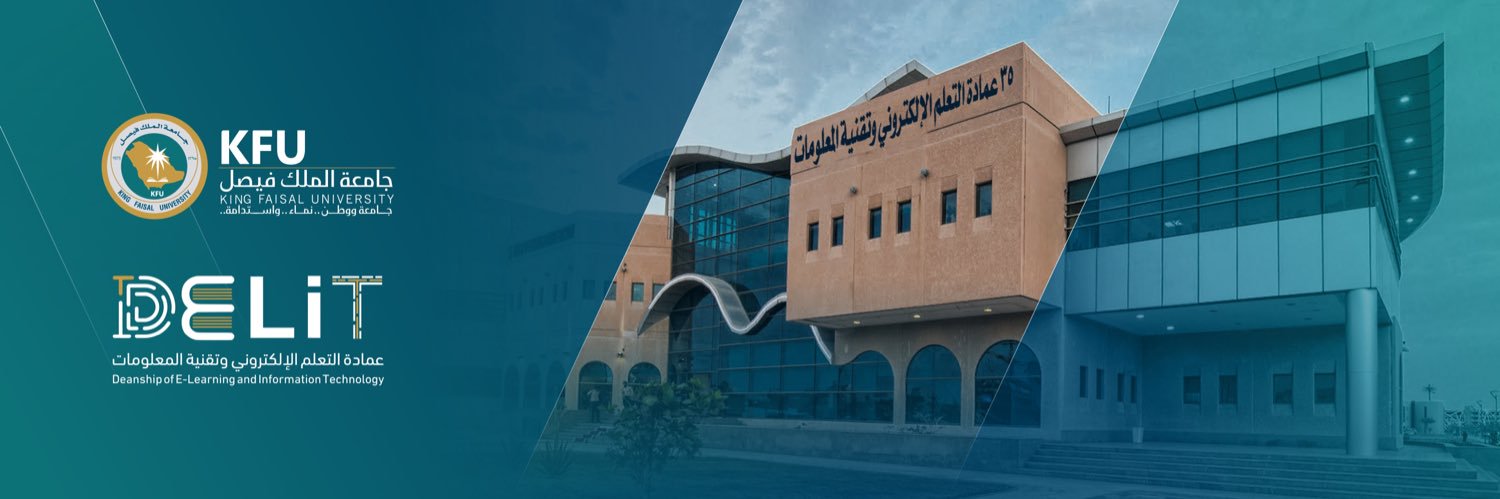 عمادة التعلم الإلكتروني وتقنية المعلومات's banner